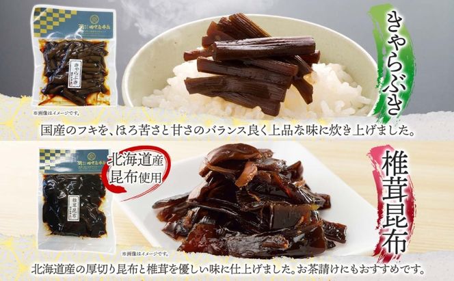 海山の恵 つくだ煮5種セット まぐろ わかさぎ きゃらぶき 椎茸昆布 磯くるみ 各1袋 田中屋本店佃煮 わかめ ご飯のお供 おにぎり お茶漬け 惣菜 おかず 和食 トッピング 老舗 ギフト 贈り物 朝食 弁当 おつまみ 小田原市 神奈川県 142069_JM006