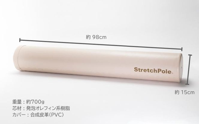 100F078 【LPN社製】ストレッチポールEX 2本セット（ネイビー/アイボリー 各1本)【正規品 セルフケア ストレッチ エクササイズ 腰痛 肩こり 体幹 コアトレ】