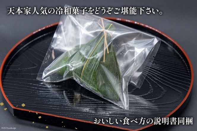 天本家 麩まんじゅう 10個入 / 菓子処 天本家 / 福岡県 筑紫野市 [21760494] お菓子 スイーツ 麩 まんじゅう 饅頭 冷凍