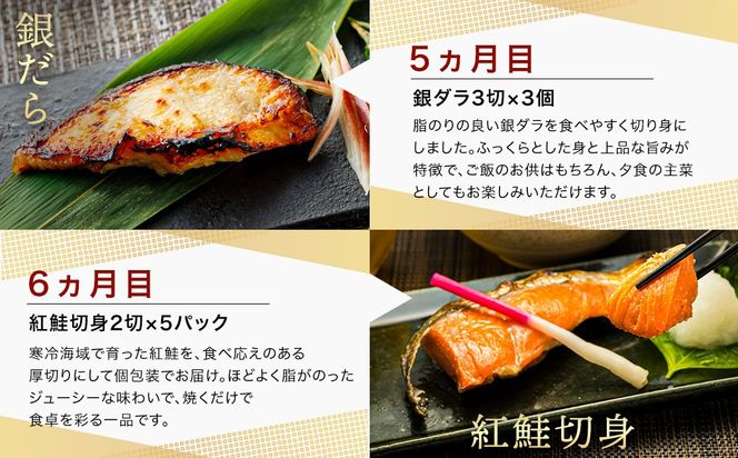 釧路町こだわりの海鮮 定期便（全12回） ｜ いくら イクラ 醤油漬け 小分け ほたて ホタテ 刺身 鮭 さけ サケ 手ほぐし 銀だら 紅鮭 切身 冷凍 定期便 定期 北海道 釧路町 釧路超 特産品