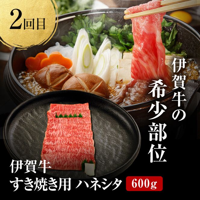 伊賀牛 3ヶ月連続お届け 定期便 D [ リブロース ステーキ ハネシタ すき焼き サーロイン 焼肉 ] オクダ 牛肉 高級 和牛 肉 伊賀牛肉 伊賀 人気 自宅用 グルメ お取り寄せ 誕生日 お祝い ご馳走 パーティー 贅沢 三重 三重県