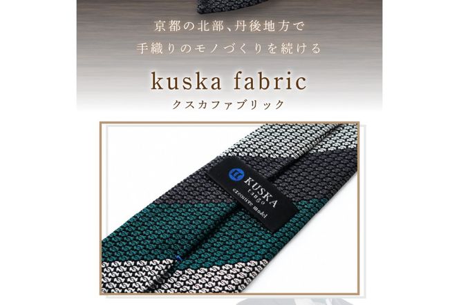 kuska fabric エグゼクティブガルザタイ【No.3】世界でも稀な手織りネクタイ　KF00014