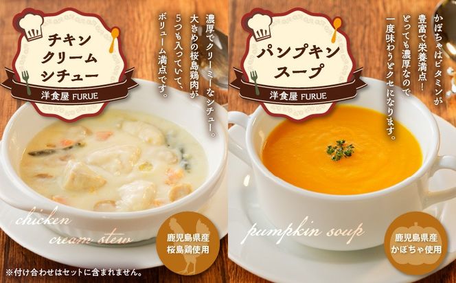 【5営業日以内に発送】薩摩洋食セット　K256-001