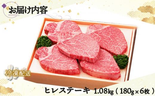 180g×6枚 佐賀牛ヒレ H-272