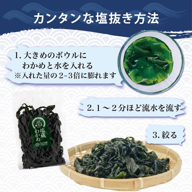 TVで紹介 わかめ 800g(100g×8) 塩蔵わかめ 三陸 漁師わかめ 小分け 若芽 湯通し 海藻 海産物 味噌汁 ごはん 夕飯 おかず 小分け 個包装 サラダ お刺身 刺し身 刺身 綾里 岩手県 国産 大船渡 [marukatu002]