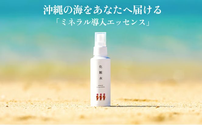 ［ぬちまーす］hanagasa化粧水×1本
