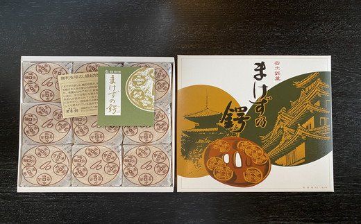 安土名物「まけずの鍔（つば）」18個入【CM03W1】