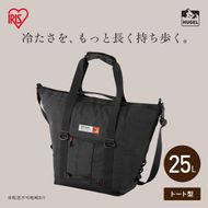 HUGEL エアロゲルトート型クーラーバッグ25L AGSC-T25C チャコールグレー