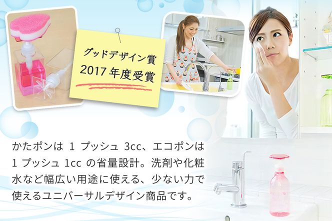メディアで紹介された！片手で便利な詰め替え容器『かたポン』＆『エコポン』｜ディスペンサーボトル 液体 洗剤 食器用洗剤 片手 おしゃれ かわいい 詰め替え容器 容器 キッチン [2612]