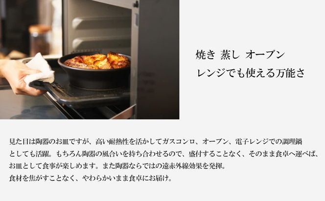 【萬古焼（ばんこやき）】安政三年創業。江戸時代から続く老舗窯元が開発。 新感覚！鍋で焼く！ 調理兼用食器　華月　TOBAN ネイビー【丼　ごはん鍋　ごはん炊　孤高　グルメ　KAGETSU 三重県 四日市市ふるさと納税】