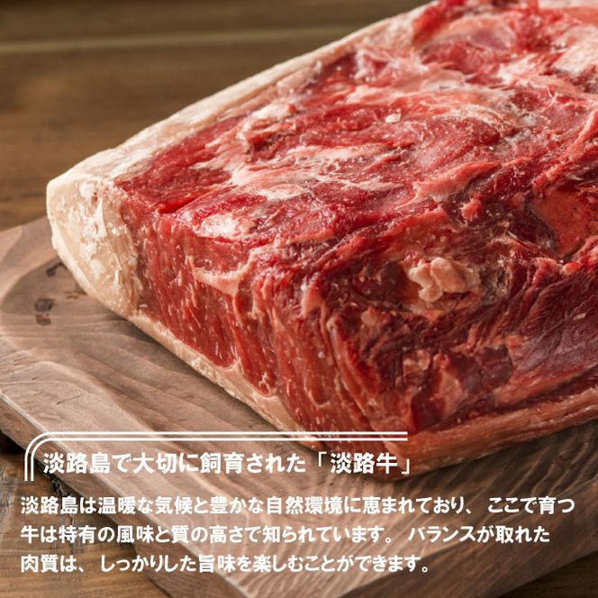 淡路牛 スライスミックス ３００ｇ×２P　すき焼き