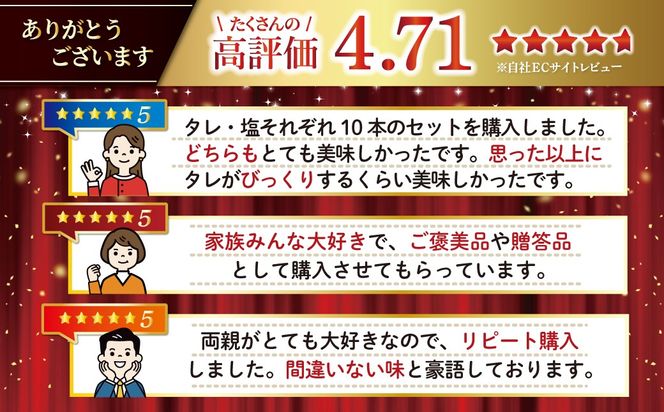 室蘭やきとり たれ焼き 選べる 容量 回数 10本 〜 100本 / 1回 〜 12回 焼鳥 焼き鳥 MROA201-v