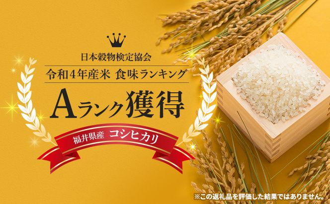 R7年産 米 コシヒカリ 10kg 産地直送 一等米 特A 特A米 お米 白米 精米 新米 ご飯 10キロ おこめ こめ コメ ごはん こしひかり 福井県 福井 若狭町 若狭 送料無料