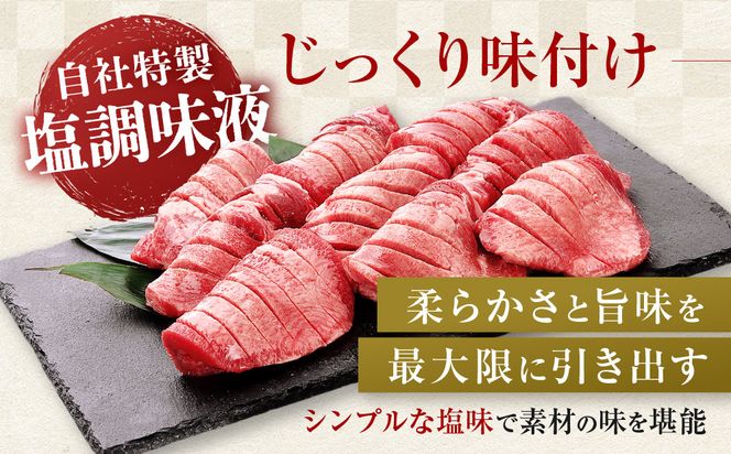 仙台発祥 牛たん 7mm 塩味 500g×3【肉 牛肉 タン 仙台 名物 グルメ 厚切り 焼肉 プレミアム バーベキュー ジューシー 柔らかい 熟成 食品 ギフト 風味豊か 旨味 冷凍保存 焼き方簡単 食べ比べ 高級 贅沢】 041009_BK002