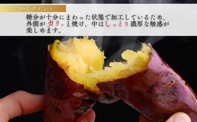 【先行予約】富士山の湧水で育った焼きいも　　やきいも いも お芋 サツマイモ さつまいも 紅はるか 