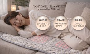 TOTONEL BLANKET powered by NIRcare 141305_HE007