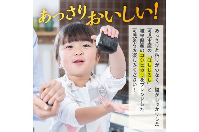 可児米（ほしじるしとコシヒカリのブレンド）　10kg 【0059-004】