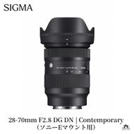SIGMA 28-70mm F2.8 DG DN | Contemporary【ソニーEマウント】カメラ　レンズ