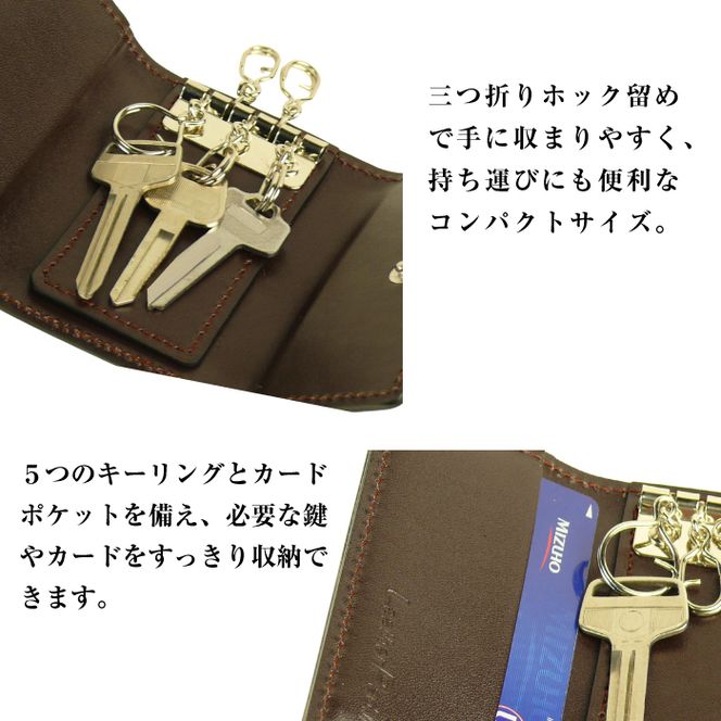 【革製キーケース】（チョコレート）