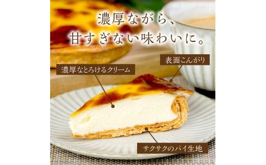 【北見応援返礼品】北海道 とろ～り濃厚。チーズベーク 中 ( チーズ チーズベーク ティンカーベル 濃厚 北海道 ふるさと納税 チーズケーキ 北見市 スイーツ お菓子 パイ生地 )【051-0020-yell】