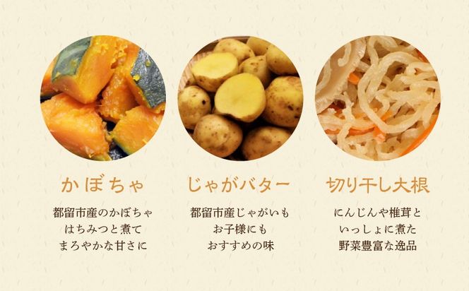 DR001＜無添加＞手作りお惣菜まんじゅう10個入り