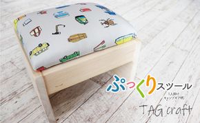 BT‐2　ぷっくりスツール 1人掛け（キャンプギア柄）