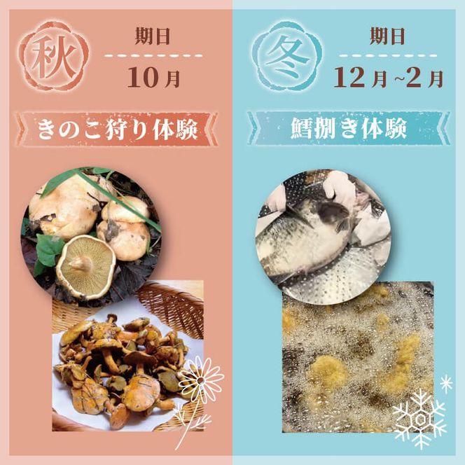 季節の三陸体験 体験チケット (1名様分/1体験) 三陸アクティブ 三陸 大船渡 体験 体験チケット チケット 夏休み 冬休み 春休み [active003]