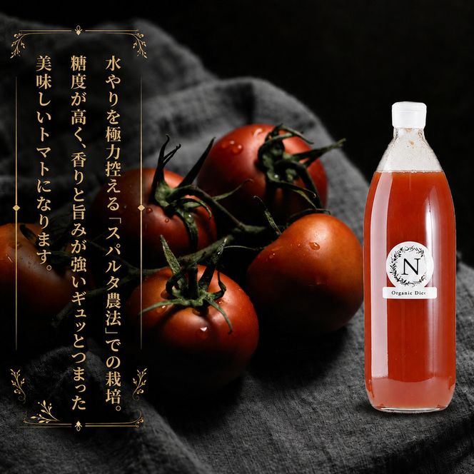 北海道  こだわり 濃厚 トマトジュース 1000ml×4本 野菜飲料 野菜ジュース ジュース 野菜 やさい トマト 食塩不使用 [株式会社コンセル]