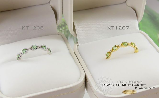 ミントガーネット／ダイヤモンドリング KT1206 KT1207 選べる地金【 PT900 /K18YG 】   指輪 ダイヤ リング ミントガーネット ジュエリー 山梨 富士吉田