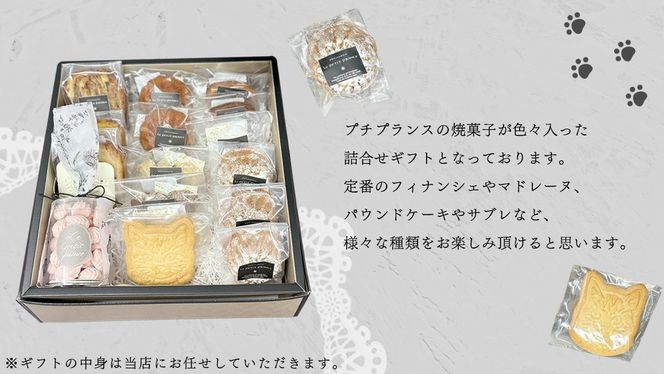 お菓子詰め合わせ「クオリティギフト」 クッキー お菓子 おやつ 洋菓子 ギフト [ES003ci]