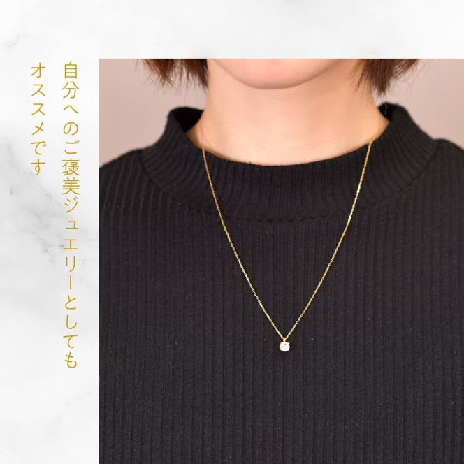 K18イエローゴールド　四本爪　ネックレス　0.5  管理番号716663 218-261-k-5