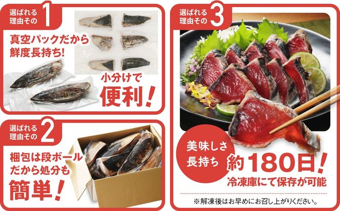 訳あり かつおのたたき 3.3kg 15000円 サイズ 不揃い 規格外 カツオたたき わけあり 鰹たたき 鰹のたたき 旬 お手軽 魚海鮮 魚介 父の日 傷 小分け 真空 パック 個包装 新鮮 鮮魚 天然 鰹 四国一 水揚げ 一本釣 黒潮 上り 戻り カツオ タタキ 肉 厚 冷凍 人気 ランキング おかず 加工品 本場 晩ごはん 流水 解凍 簡単 ハマスイ 愛南町 愛媛県