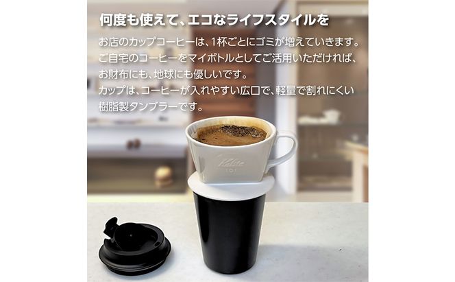 TENPYO　PATTERN　ウォールマグタンブラー 350ml 食器 タンブラー 