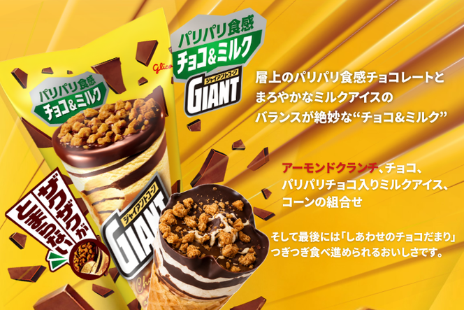 【定期便】グリコアイスクリーム16個詰め合わせ「3回お届け」アイスセット 詰め合わせ 贈り物 お取り寄せ お中元 ギフト 送料無料 食べ比べ チョコ 配達 ファミリーパック