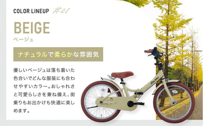 完成品でお届け!《12月初旬頃発送》折りたたみ 自転車 キッズ フォールディング ｜京都 中川商会 自転車 人気 FBG18PK/ FBB18BRO ［ ポッケキッズ FINEBIKESロゴ ブレイクアウト 4歳 5歳 6歳 7歳 子供 折り畳み キッズサイクル 安心 安全 JIS規格 人気 おすすめ 送料無料 ふるさと納税 ］FBG18PK/ FBB18BRO 【ベージュ（BE）】 261009_A-PW018VC01