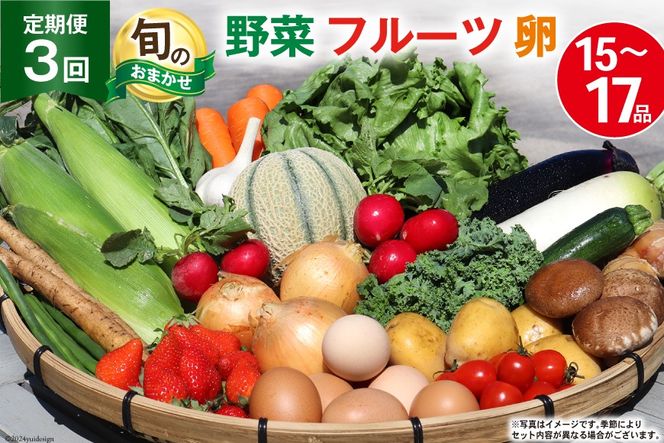 ヒノヒカリ野菜セット 14キロ☆お米☆