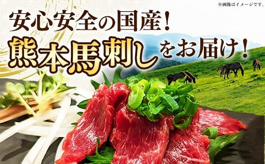 国産 特選 上赤身馬刺しセット【熊本と畜】 - 肉 お肉 馬肉 馬刺 おかず おつまみ あっさり 赤身 冷凍 ブロック 醤油付き 国産 国内産 熊本県 甲佐町