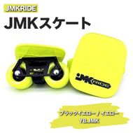 JMKRIDEのJMKスケート ブラックイエロー / イエロー YB.JMK - フリースケート｜人気が高まっている「フリースケート」。JMKRIDEがプロデュースした、メイド・イン・土浦の「JMKスケート」をぜひ体験してください! ※離島への配送不可