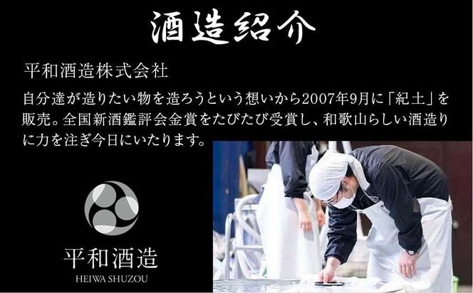 紀土 純米・純米吟醸・純米大吟醸酒 1.8L 3本セット ［Hw7］ 303446_EB90007