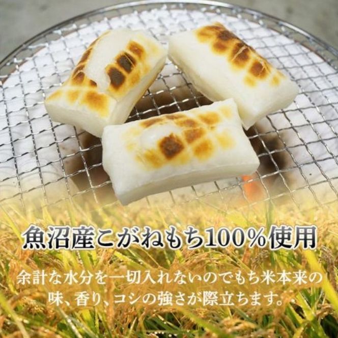 令和7年産 こがねもち使用 越路もち個包装パック 12枚入り×3パック (約1.5升） 餅 モチ 切り餅 おもち お餅 新潟