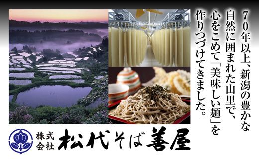 新潟 ご当地ラーメン 2種 燕三条背脂 佐渡あごだし 計8食 替え玉付き 乾麺 らーめん しょうゆ しお ラーメン 食べ比べ お取り寄せ ご当地 グルメ ギフト 松代そば善屋 新潟県 十日町市 麺類 コシ こだわり 本格的 