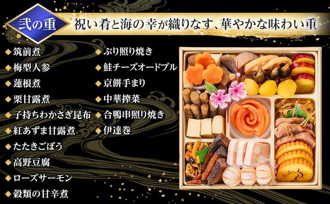 【 玉清屋 】 生おせち 宴 和洋中三段重 45品（3～5人前） 冷蔵発送・12/31到着限定● 232238_UU049