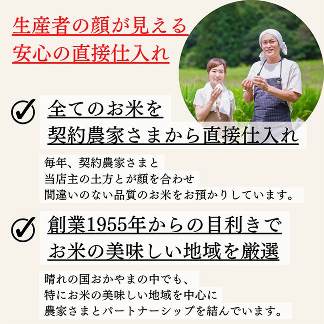 定期便 4ヶ月 令和7年産 お米 15kg（5kg×3袋） あきたこまち ひのひかり あさひ にこまる あけぼの きぬむすめ 特A 精米 白米 ライス 単一原料米 検査米 岡山県 ブランド米 