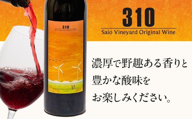 1081.310農園・日本ワイン（小公子・720ml） 313726_CA001