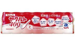ヤクルト 愛知 配達員 見守り訪問 4週お届け 体験 飲料 ドリンク 乳酸菌 シロタ株 チケット 券 ギフト ギフト券 愛知県 日進市　※愛知県日進市内のお届け限定