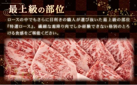 牛肉の甘みとコク！特選☆佐賀牛ロース焼肉用 400g 国産 黒毛和牛 霜降り BBQ ご褒美 グルメ ご馳走 ディナー 冷凍