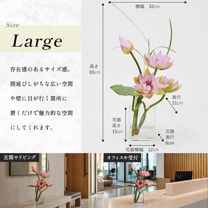造花 エミリオ・ロバ ロータスpk-4L TTNTP21200 蓮 ハス ピンク 4L 大型 アートフラワー アーティフィシャルフラワー インテリア アジアン 仏花 瞑想 シリコン樹脂 名張市 三重県 ギフト 玄関 リビング