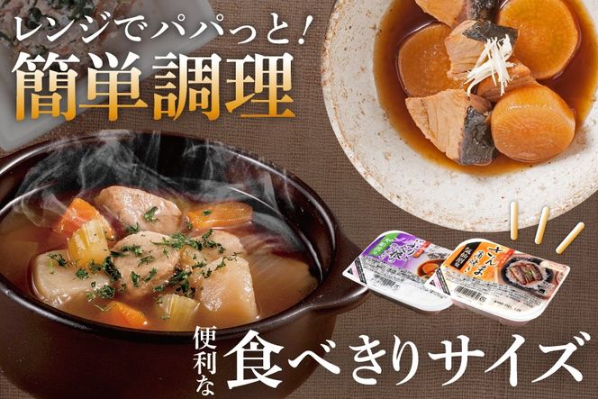 惣菜 三陸食堂 煮魚 惣菜 セット 7種 12パック [阿部長商店 宮城県 気仙沼市 20565444] 簡単調理 レトルト 魚 さんま いわし さば ぶり 蒲焼 味噌煮 つみれ汁 レンジ 長期保存 常温保存 個包装 和食