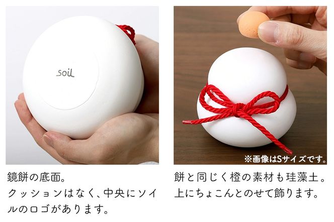 soil KAGAMI MOCHI MS【ソイル 珪藻土 鏡餅 鏡もち 装飾 日本製】|drlz-280101b