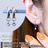 Pt900 プラチナ 2WAY ピアス 地金 ホワイトトパーズ フープピアス(直径10mm) 保証書付 SMK-5249 SWAD098-wtp